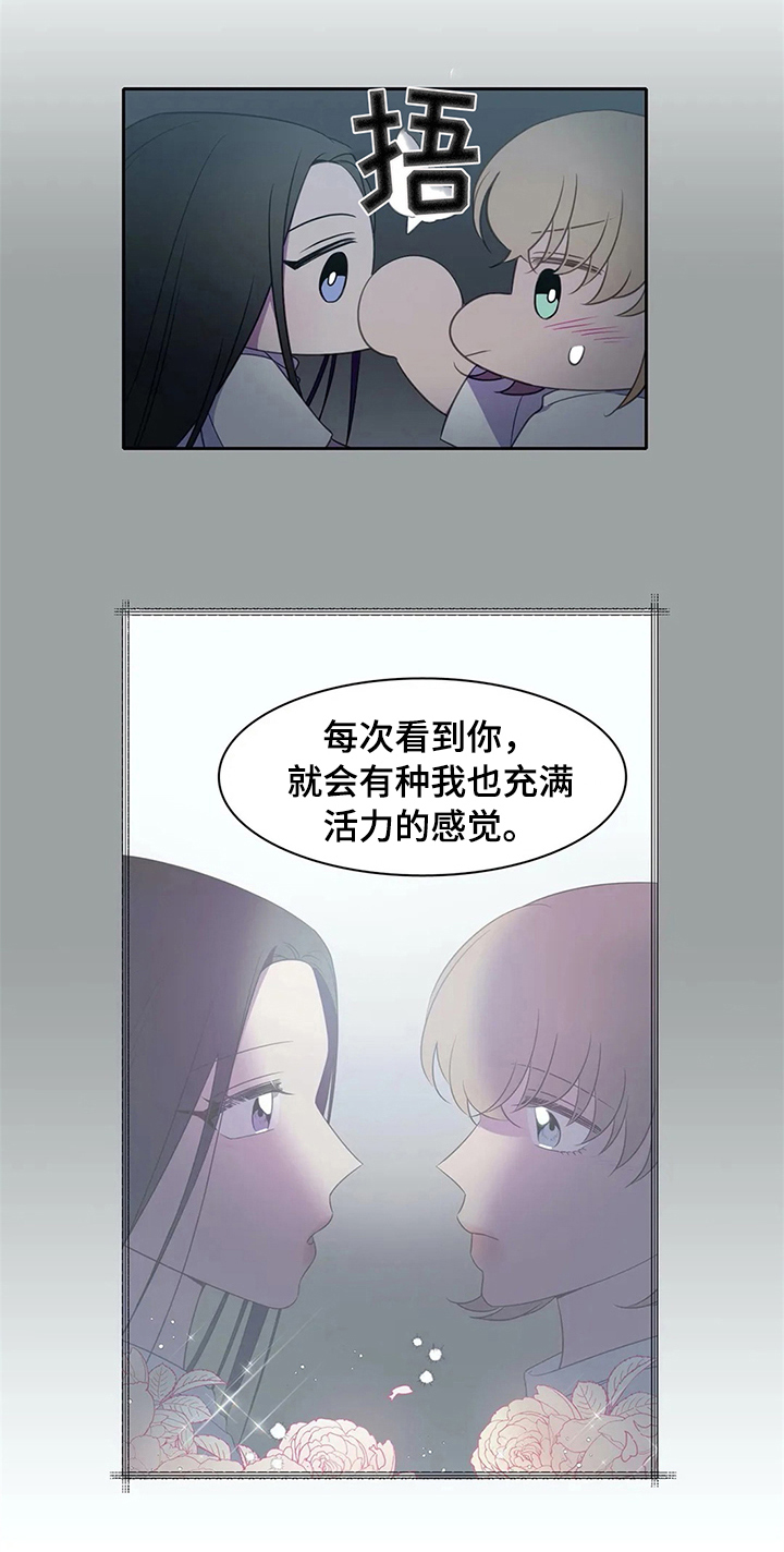 热浪岛马来西亚漫画,第27章：表白3图