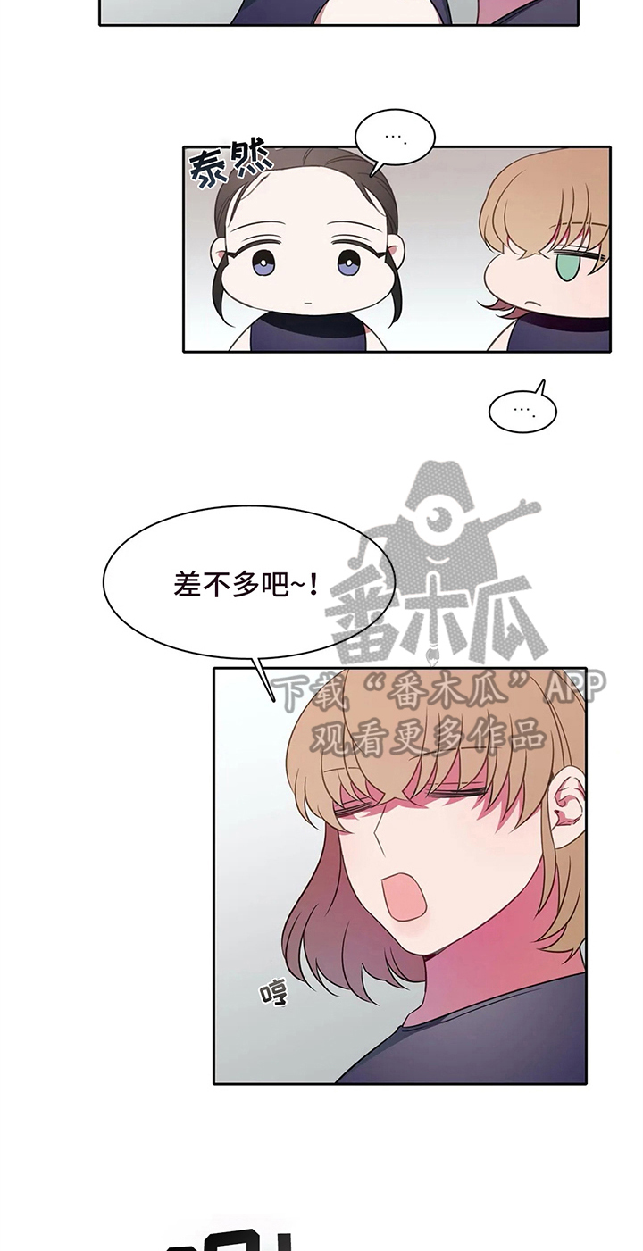 热浪岛马来西亚漫画,第34章：好心情1图