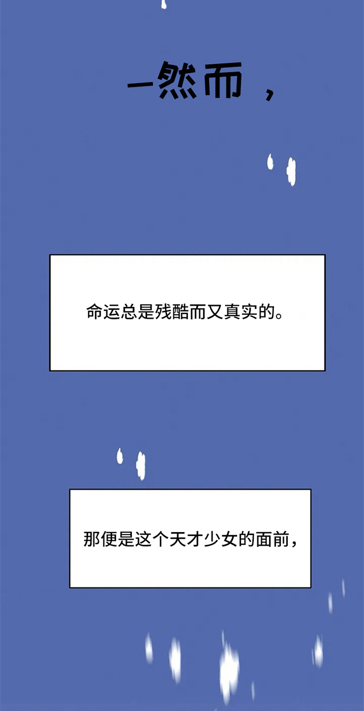 热浪岛马来西亚漫画,第1章：未来的天地3图