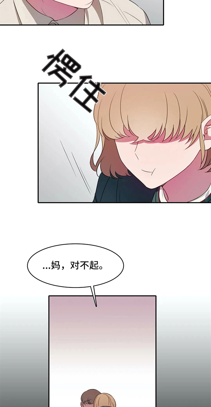 热浪游泳小说漫画,第20章：家庭5图