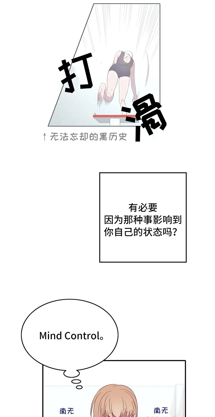 热浪岛马来西亚漫画,第9章：同桌3图