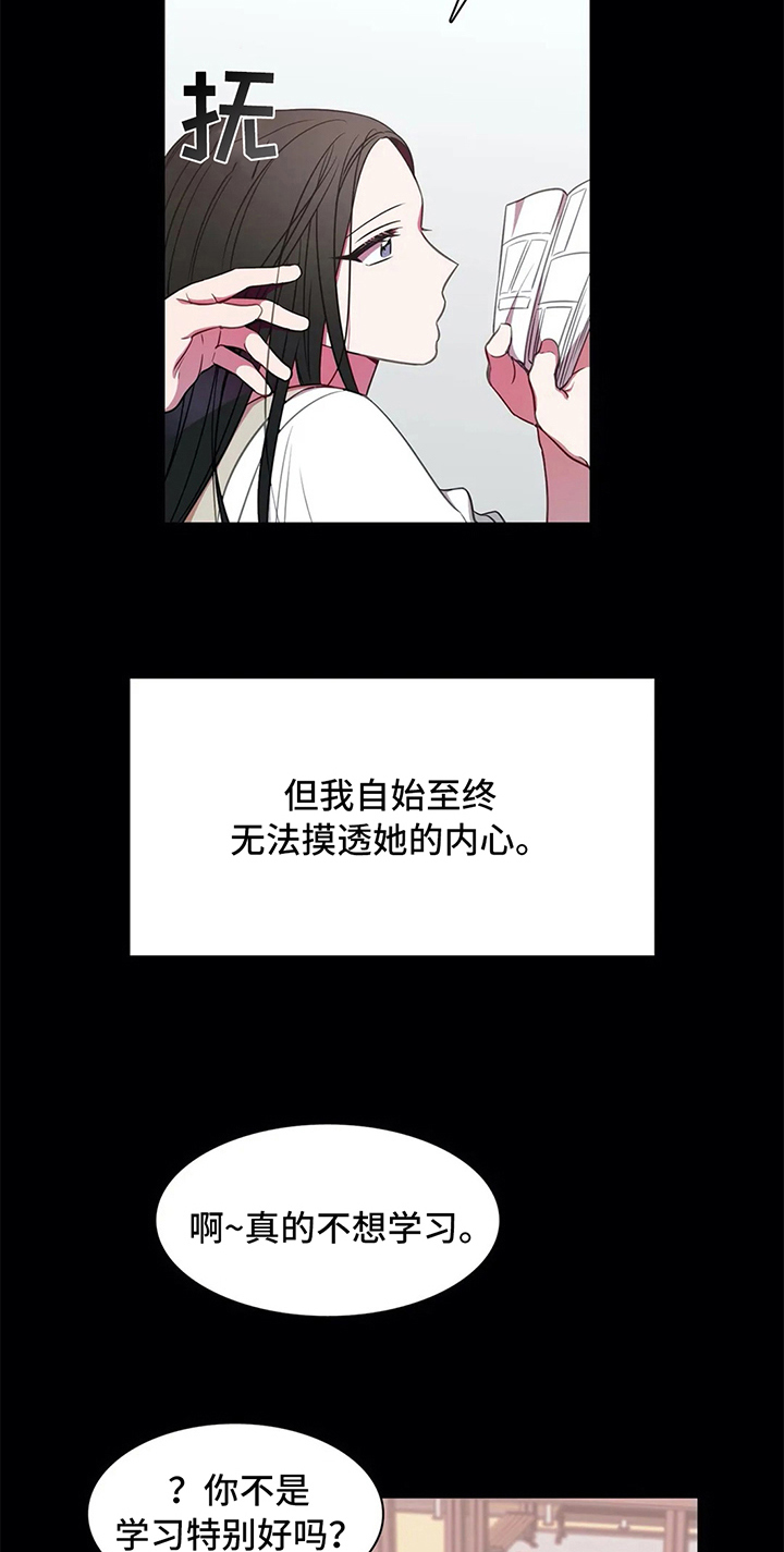 热浪岛马来西亚漫画,第40章：相遇4图