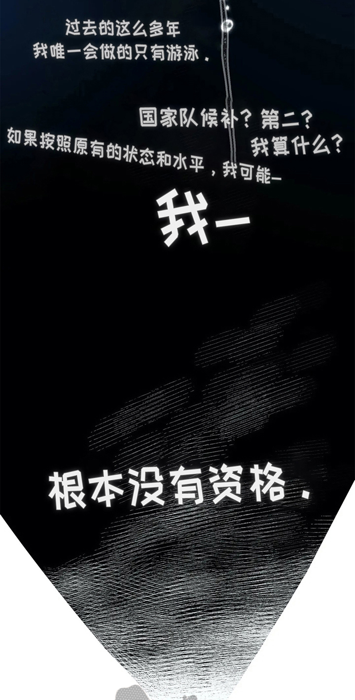 热浪研究所漫画,第26章：关系好4图