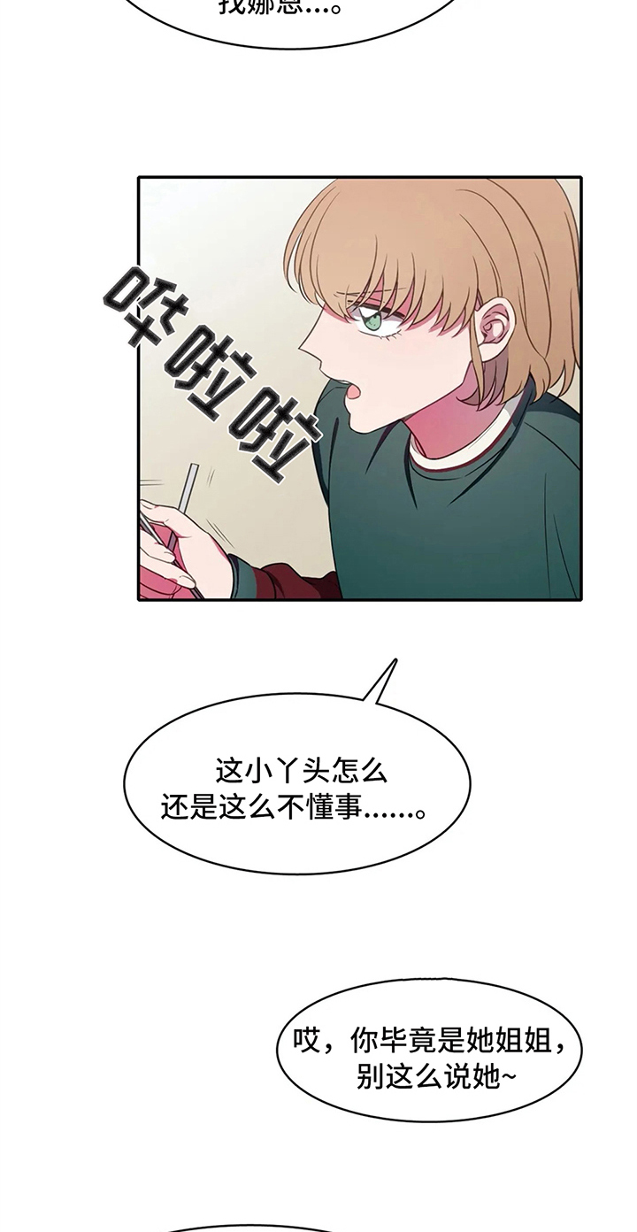 热浪游泳小说漫画,第20章：家庭2图