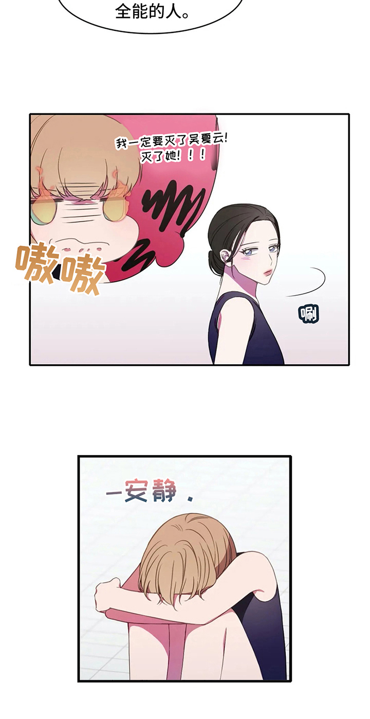 游泳热身运动动作图漫画,第15章：晕倒1图