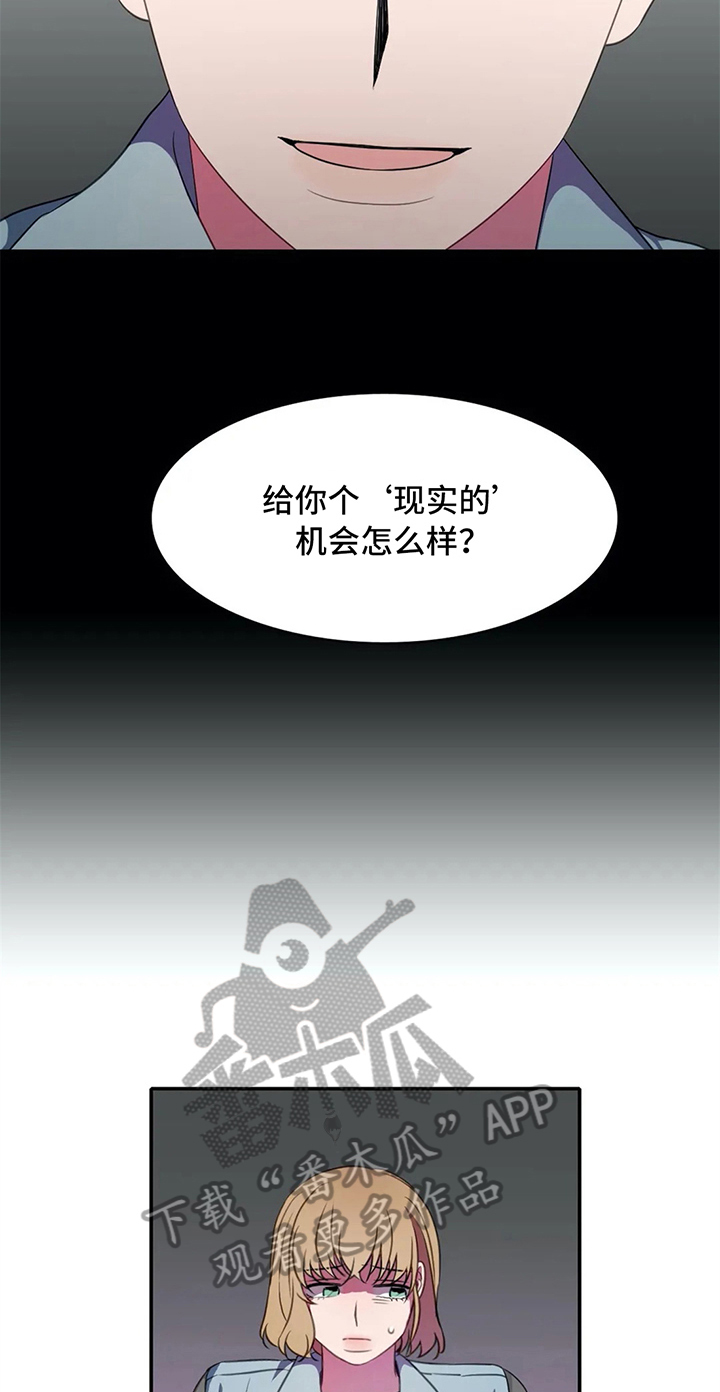 热浪游泳池优惠漫画,第23章：第二1图