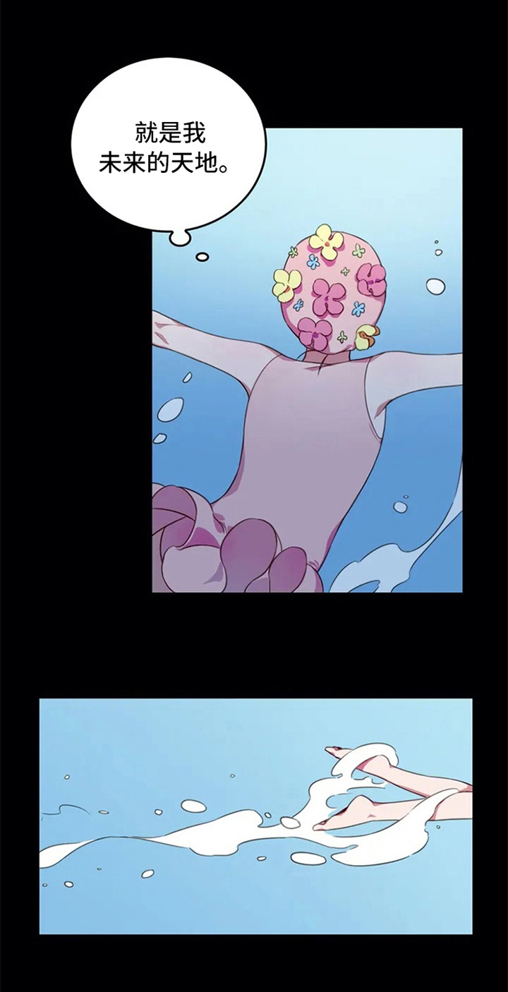 热浪岛马来西亚漫画,第1章：未来的天地2图