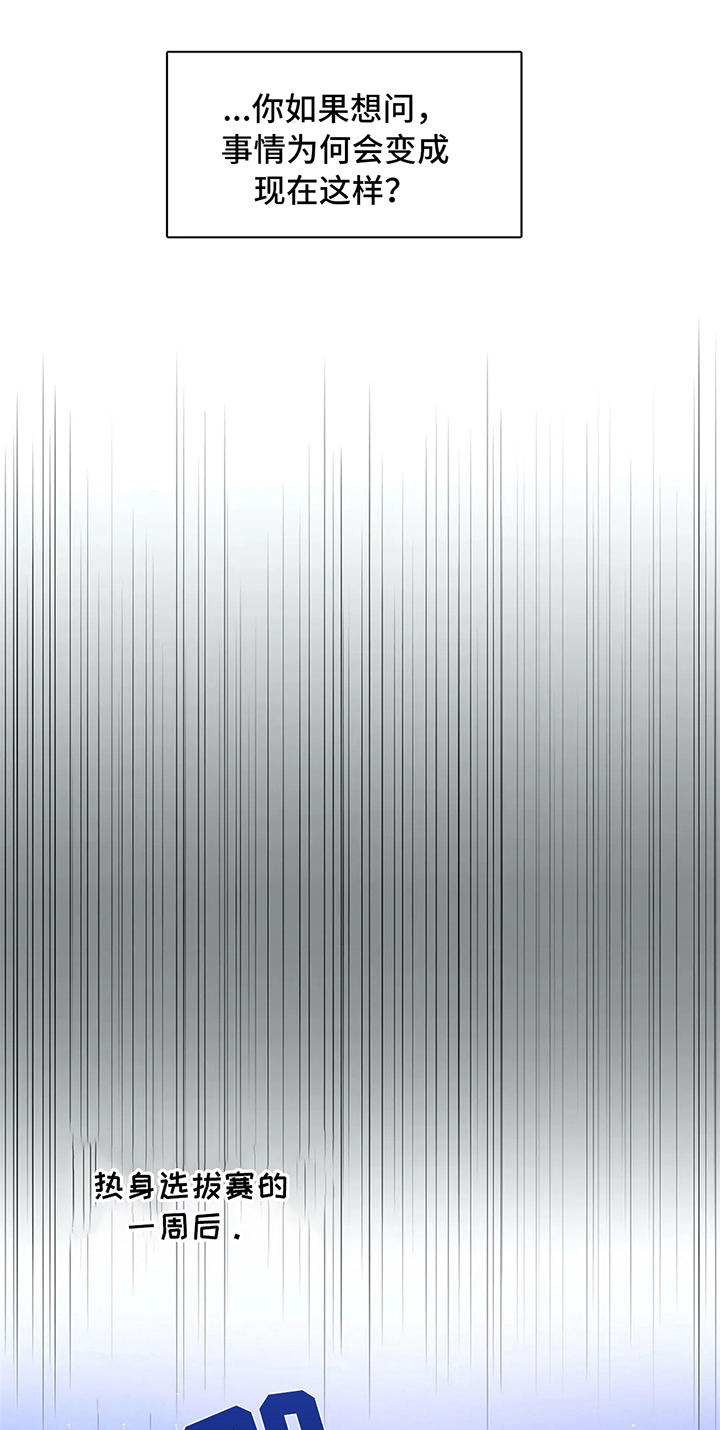 热浪游泳课程详情漫画,第25章：暑期训练1图