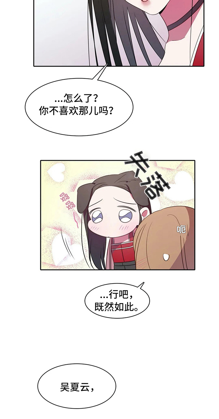 热浪岛马来西亚漫画,第35章：邀请2图