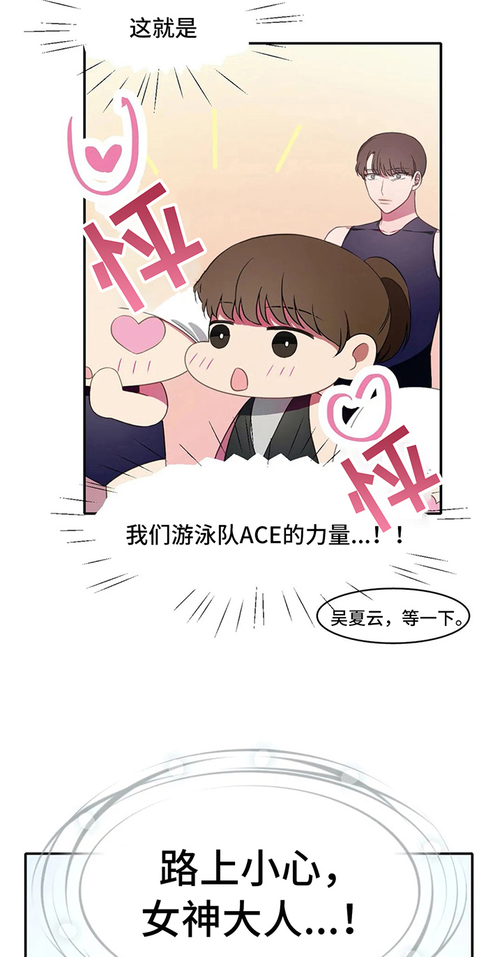 游泳热身运动动作图漫画,第16章：疑问2图