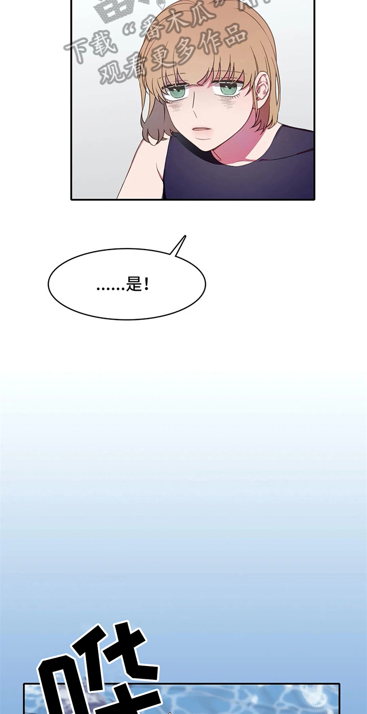 游泳热身运动动作图漫画,第15章：晕倒3图