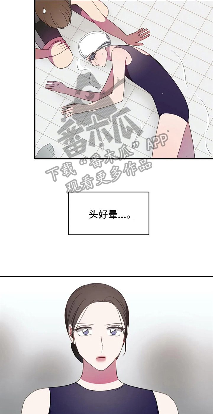 热浪游泳馆票价详情漫画,第15章：晕倒1图