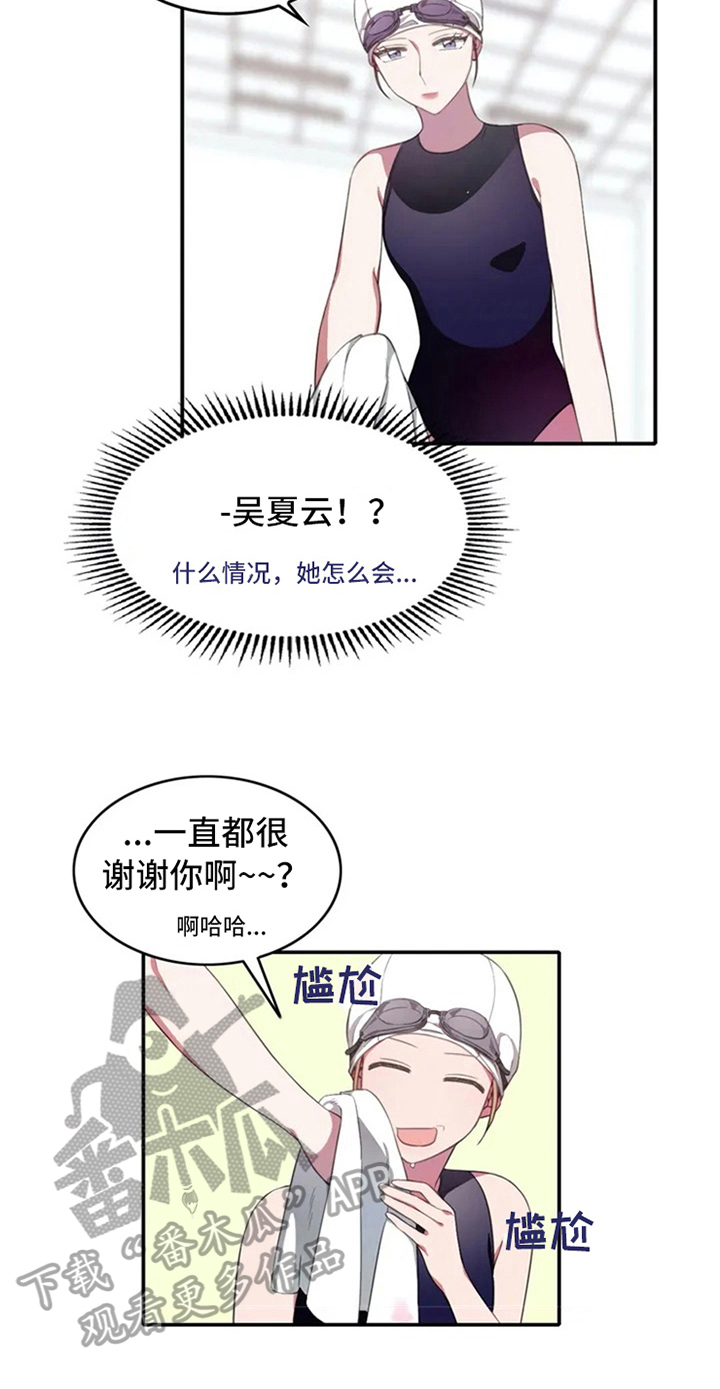 深圳市热浪游泳池设备有限公司漫画,第5章：孽缘2图