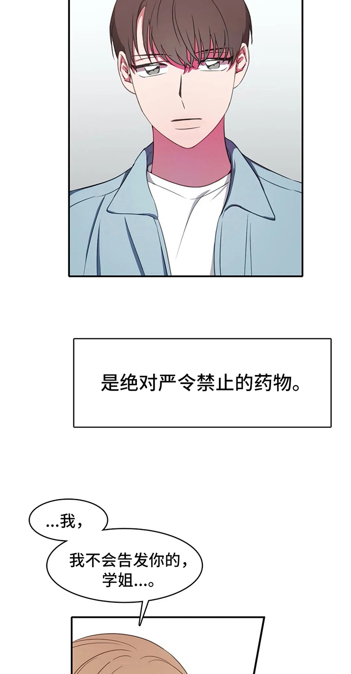 热浪游泳体育综合馆漫画,第18章：禁忌5图