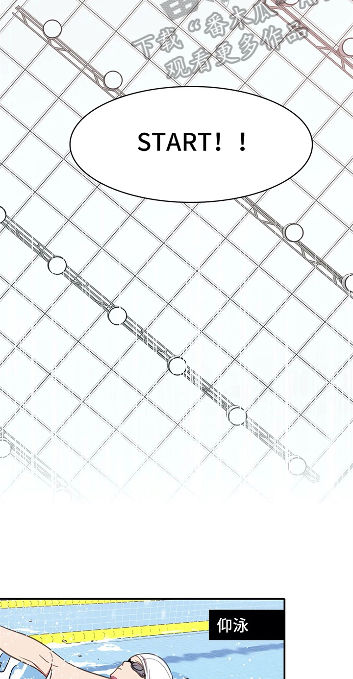 深圳市热浪游泳池设备有限公司漫画,第21章：选拔赛开始2图