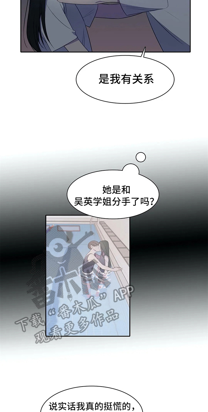 热浪游泳漫画,第27章：表白1图