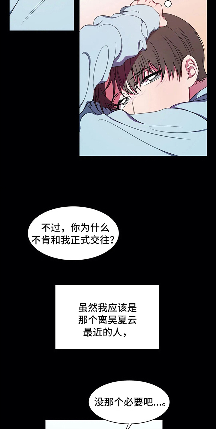 热浪岛马来西亚漫画,第40章：相遇3图