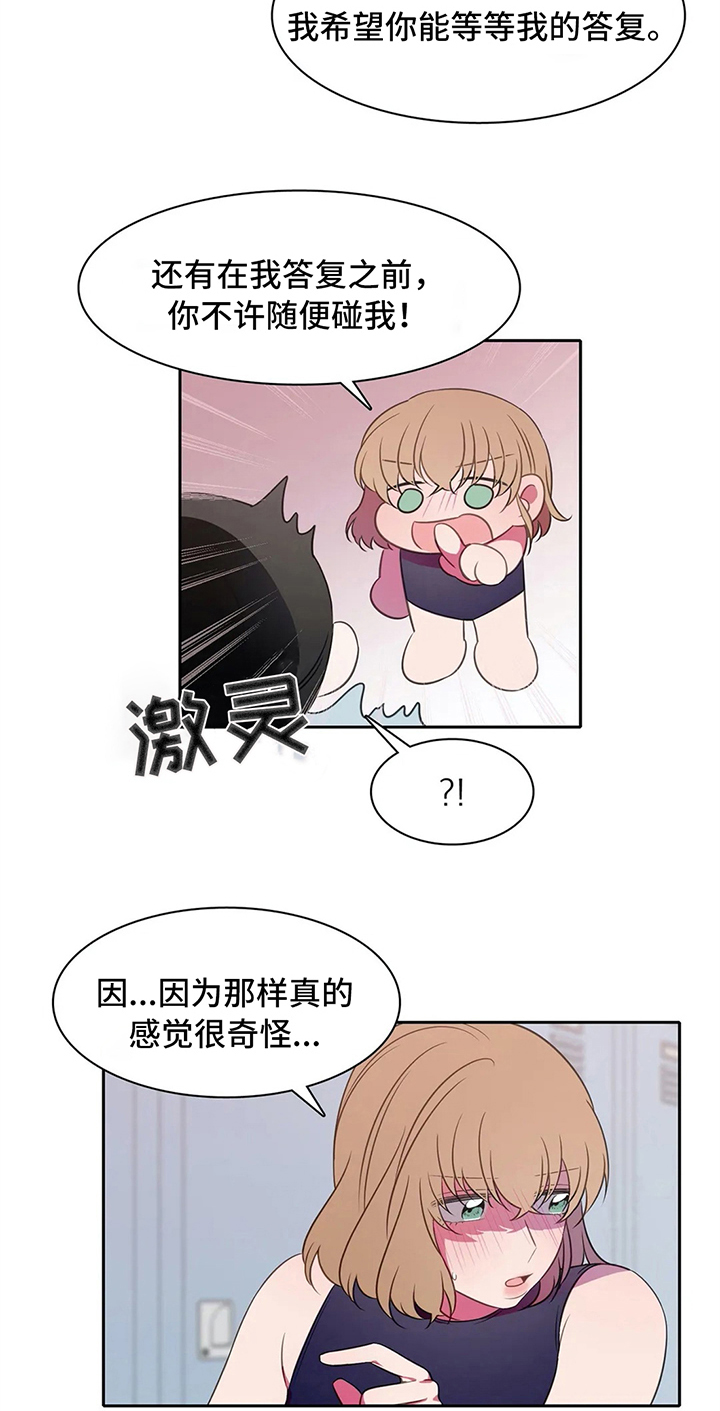 热浪游泳小说漫画,第33章：斗志5图