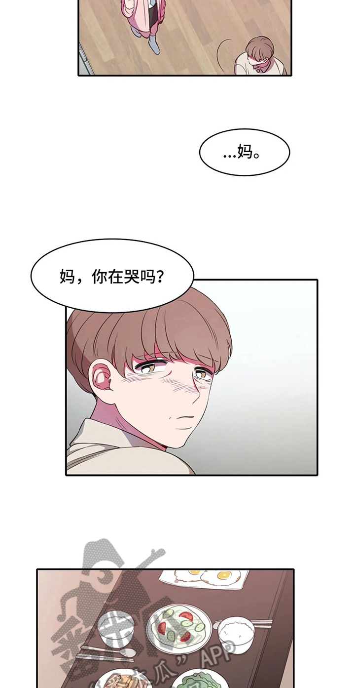 热浪游泳小说漫画,第20章：家庭5图