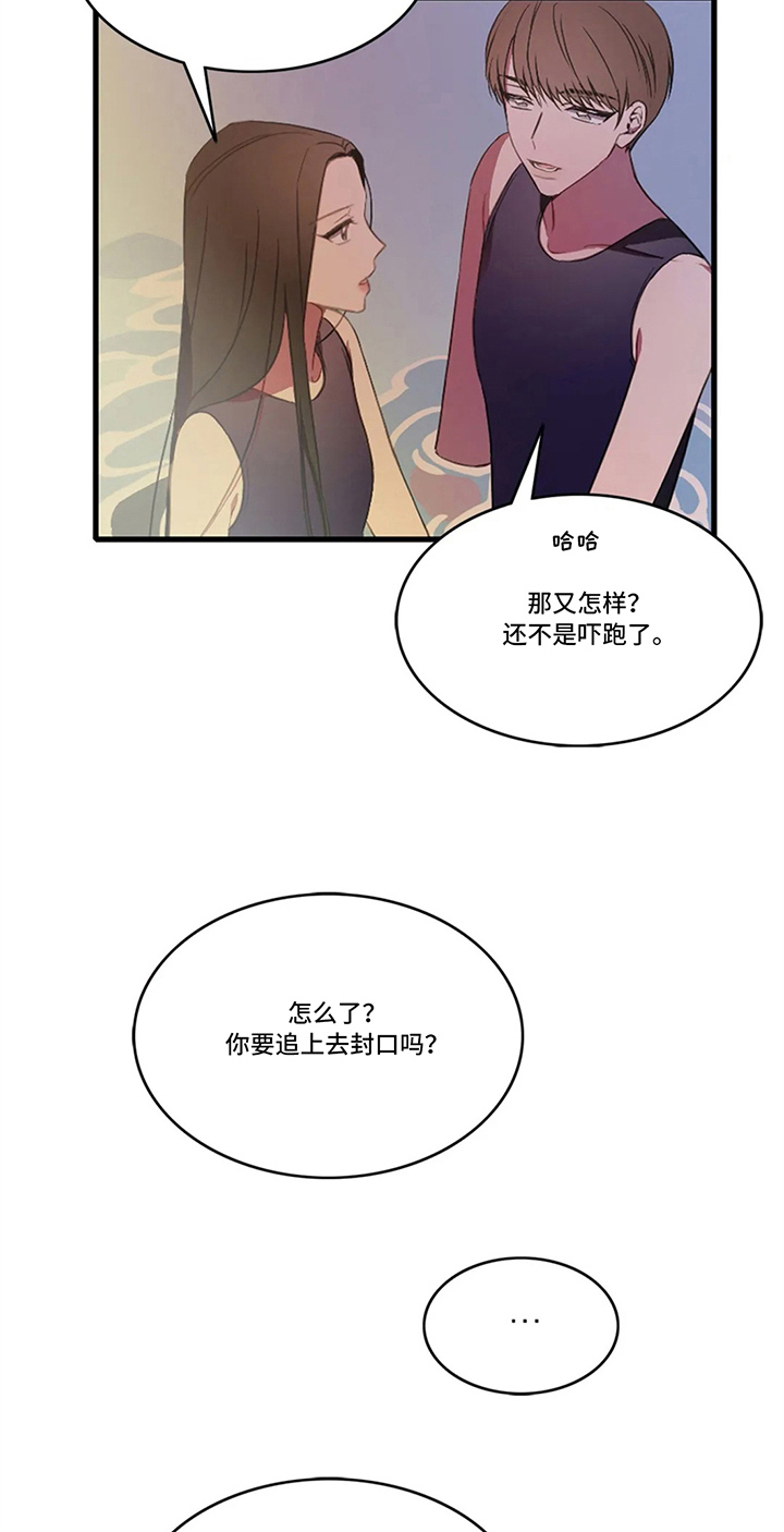 热浪游泳体育综合馆漫画,第7章：发现5图