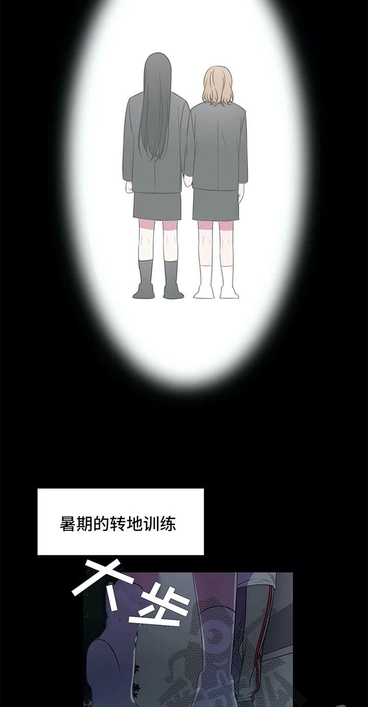 热浪游泳小说漫画,第42章：拒绝3图