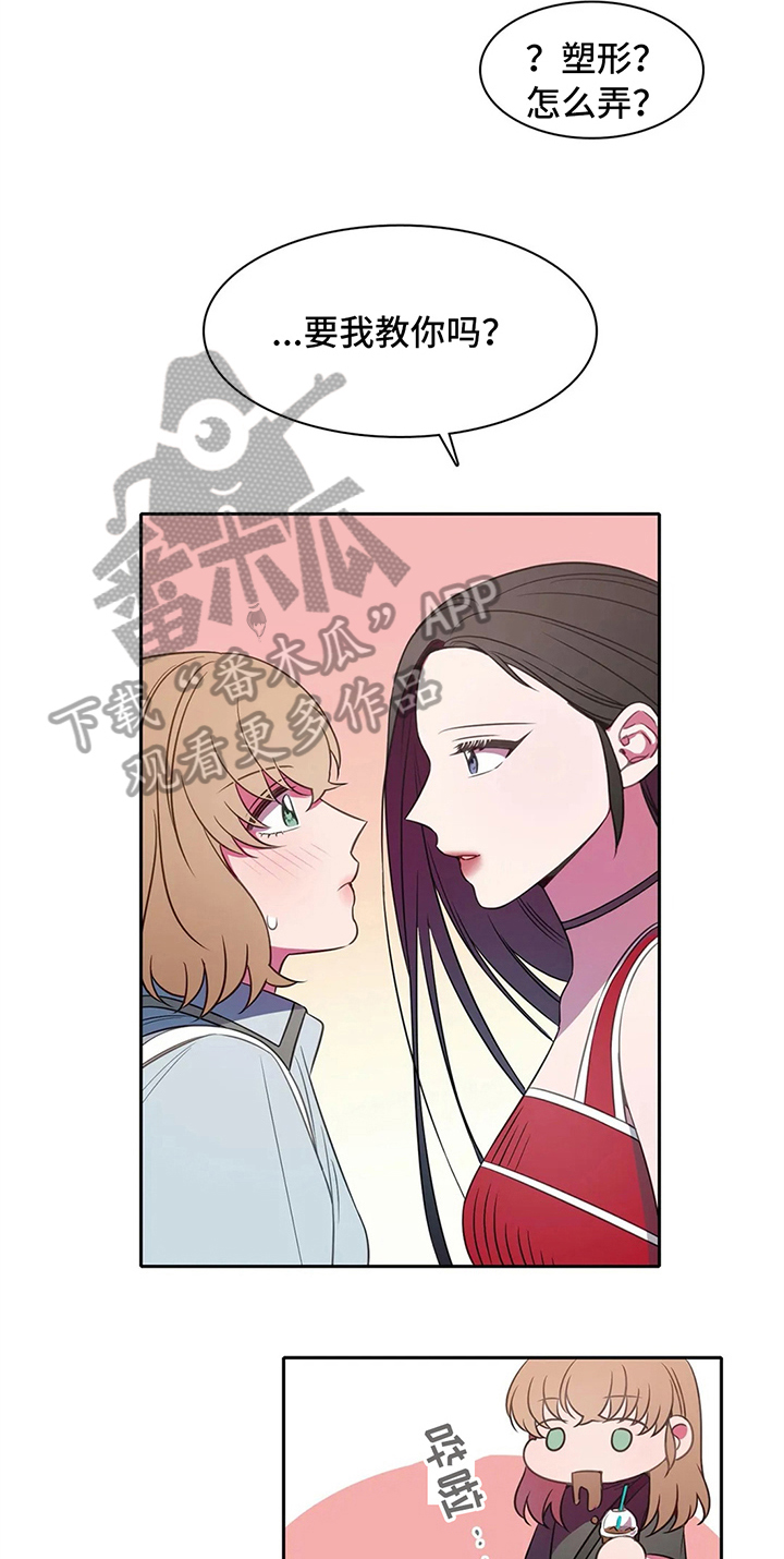 热浪游泳小说漫画,第37章：买衣服1图