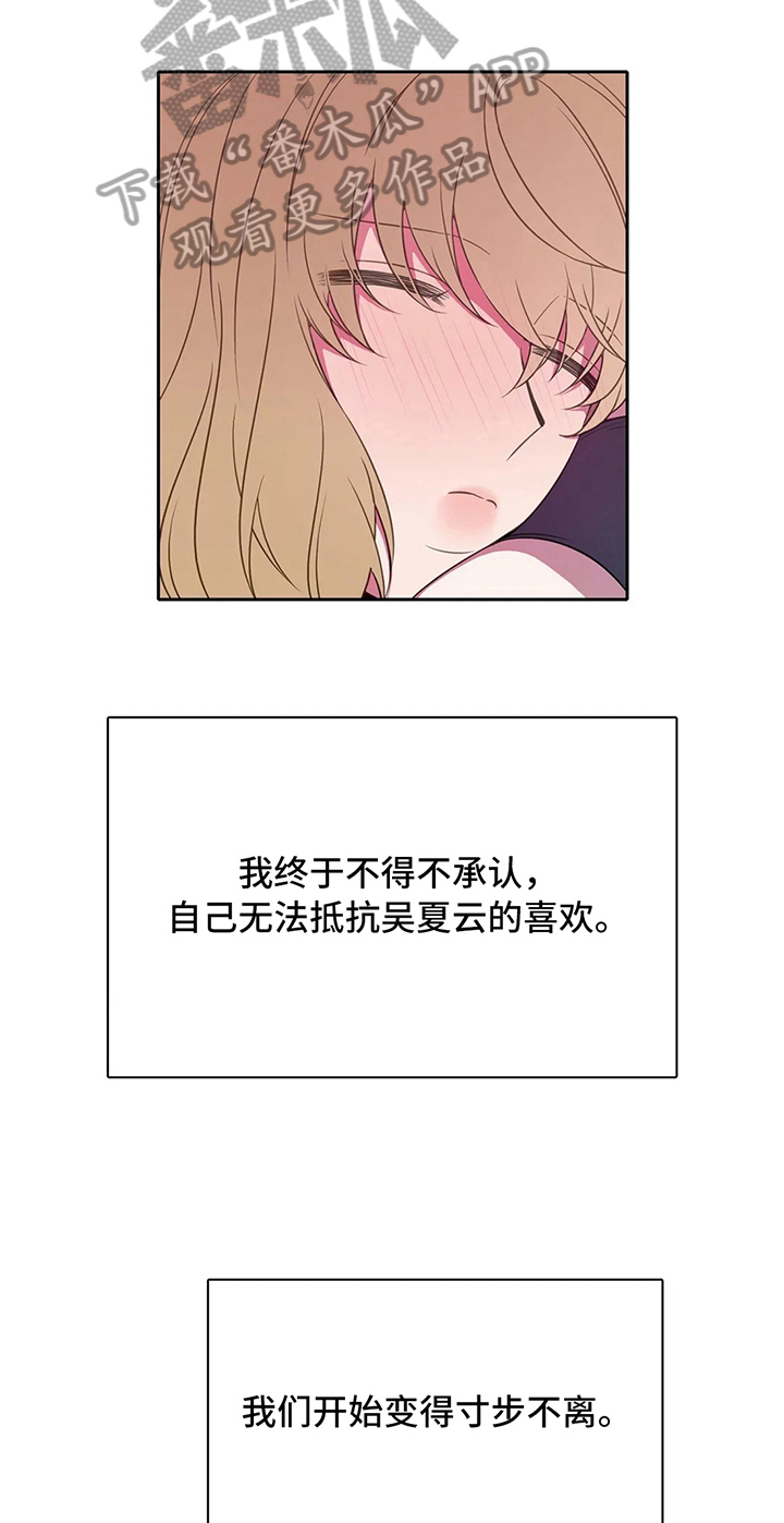 热浪岛马来西亚漫画,第38章：心动的感觉5图