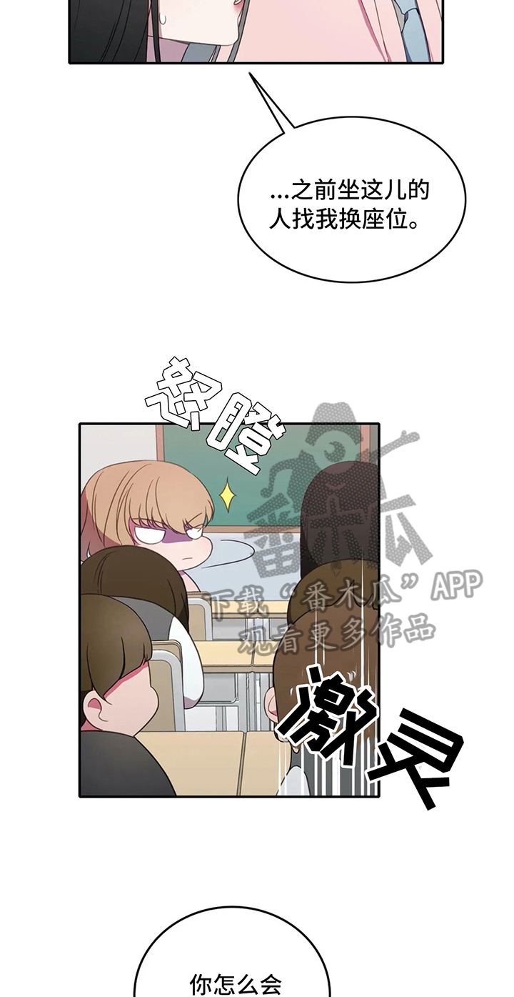 热浪岛马来西亚漫画,第9章：同桌4图