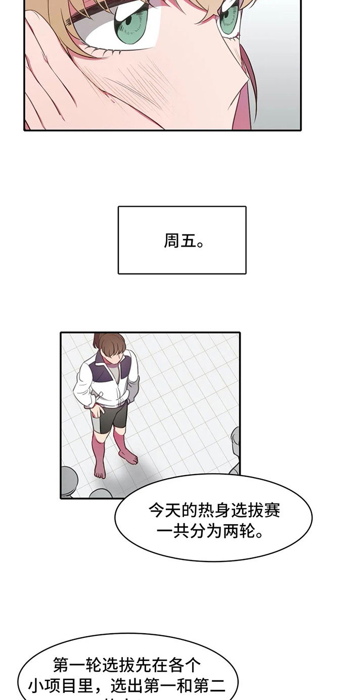 热浪岛马来西亚漫画,第21章：选拔赛开始4图