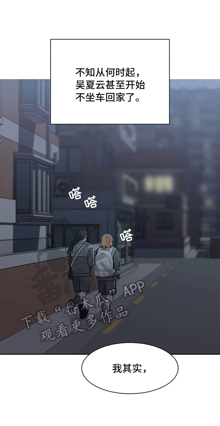 热浪岛马来西亚漫画,第38章：心动的感觉2图