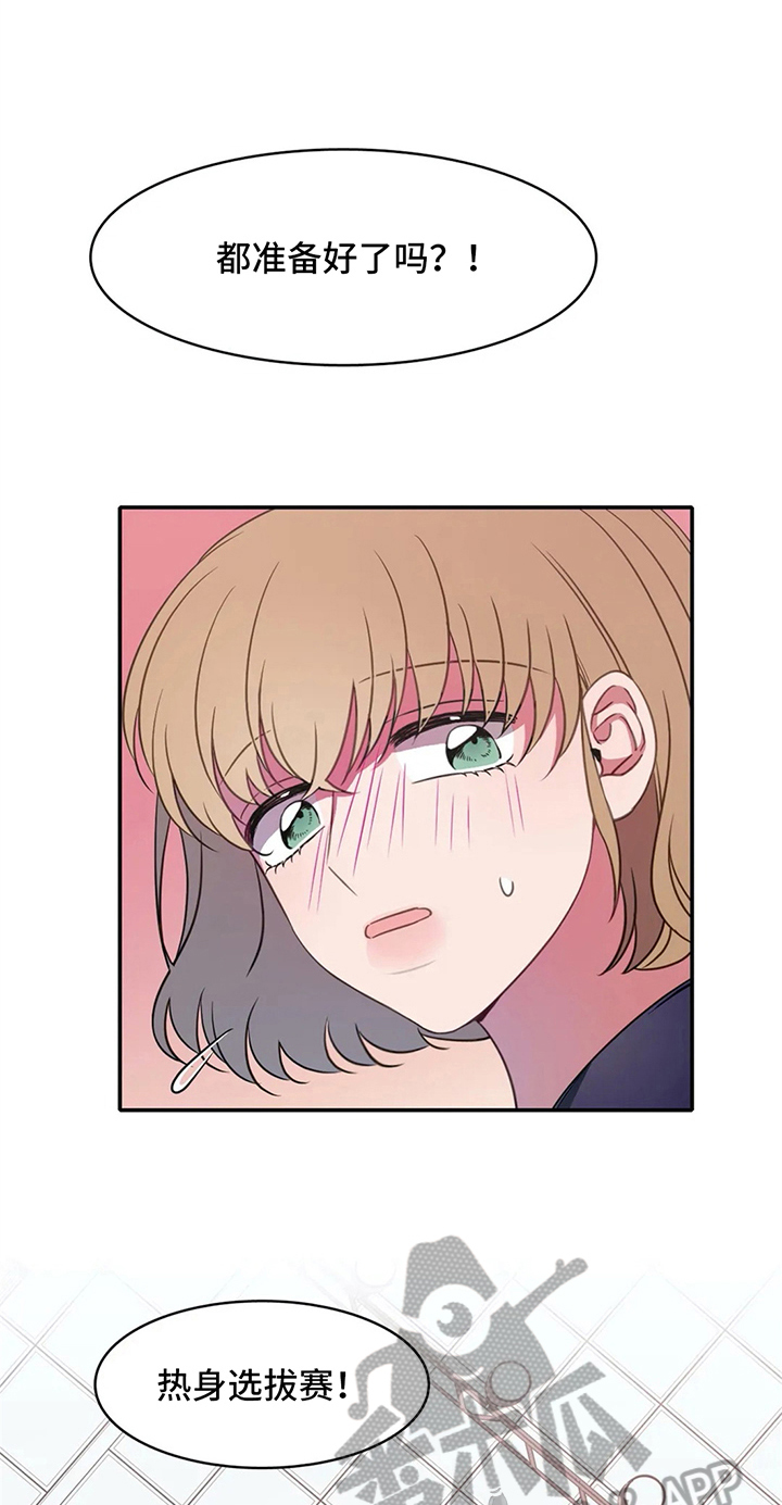 深圳市热浪游泳池设备有限公司漫画,第21章：选拔赛开始1图