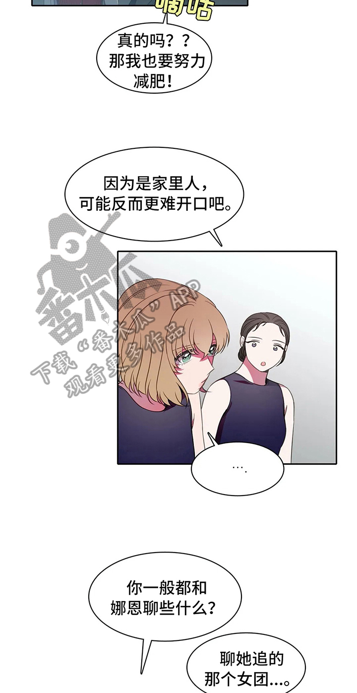 热浪游泳小说漫画,第38章：心动的感觉4图