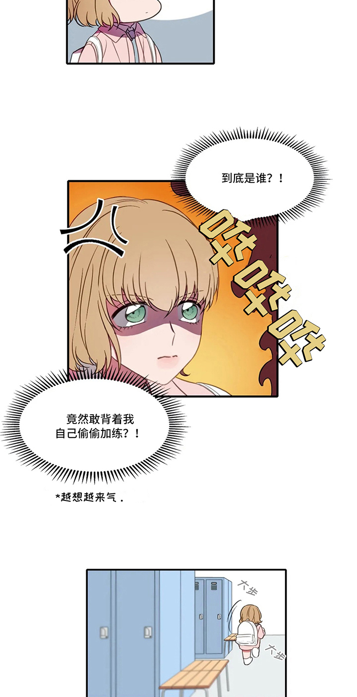 热浪游泳体育综合馆漫画,第7章：发现2图