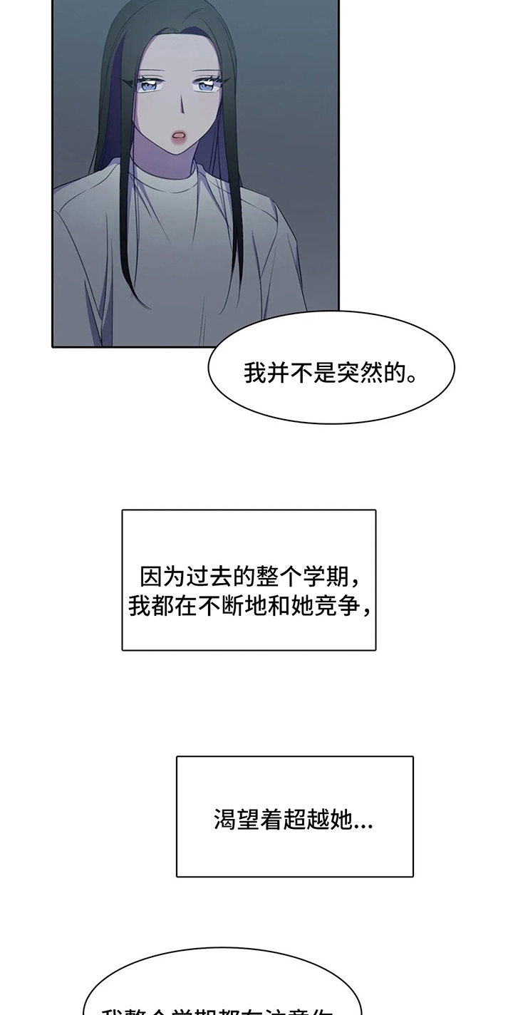 热浪游泳漫画,第27章：表白3图