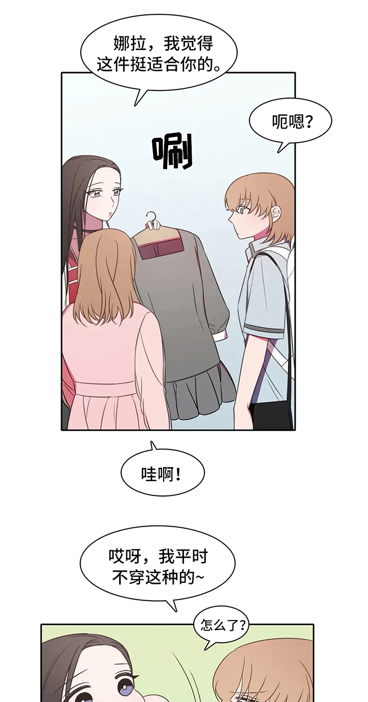 热浪岛马来西亚漫画,第35章：邀请1图