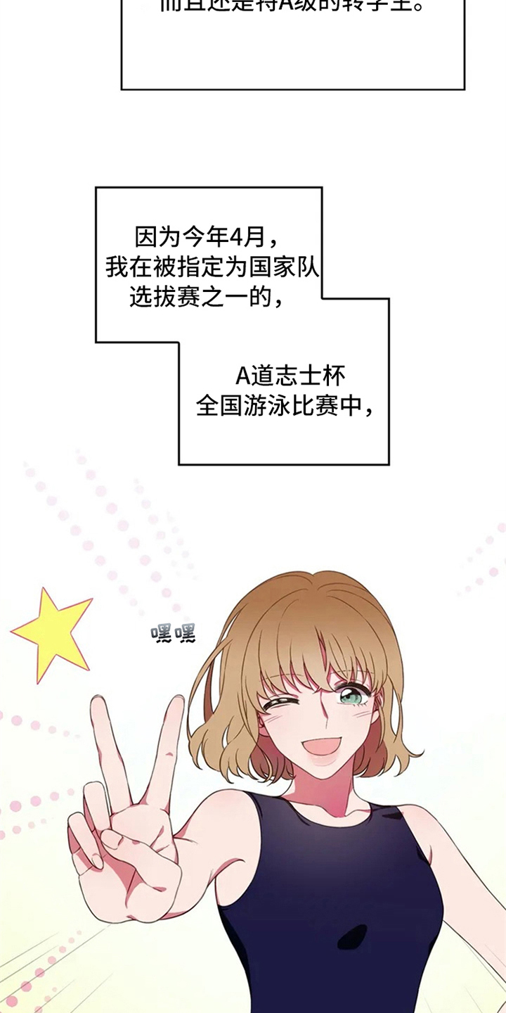热浪岛马来西亚漫画,第2章：转校生4图
