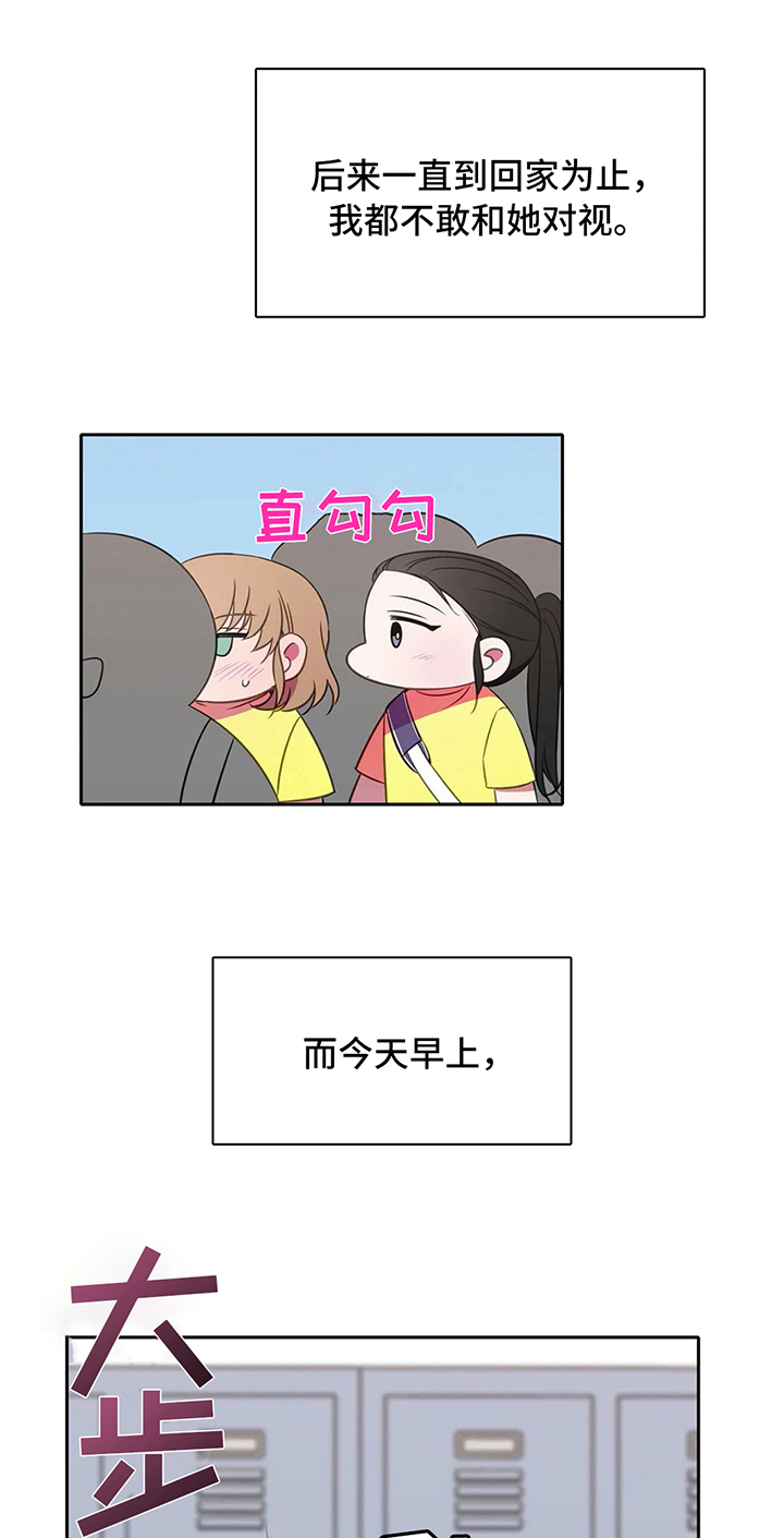 热浪游泳小说漫画,第33章：斗志1图