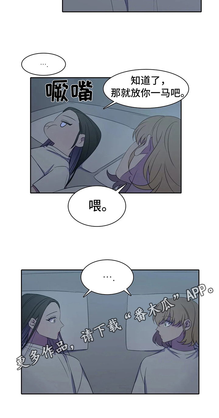 热浪岛马来西亚漫画,第30章：接力赛4图