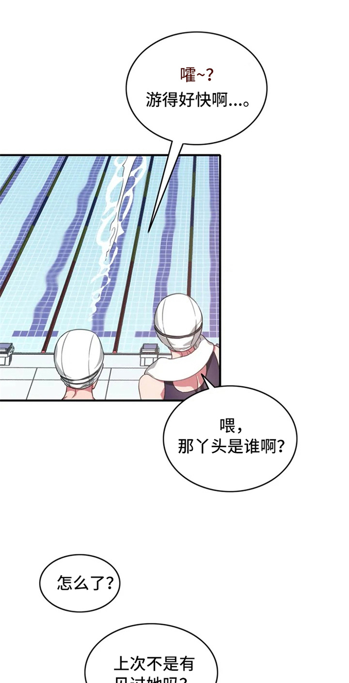 热浪岛马来西亚漫画,第1章：未来的天地5图