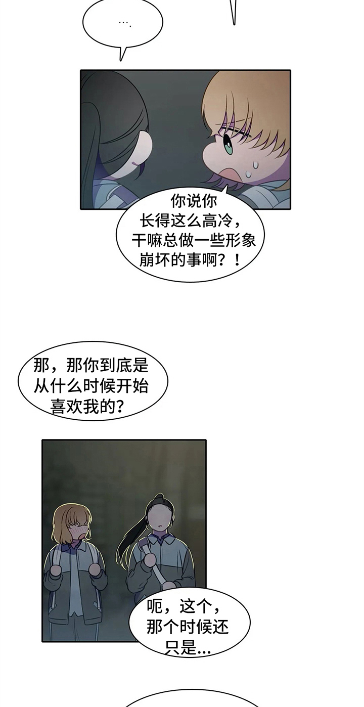 热浪岛马来西亚漫画,第38章：心动的感觉4图