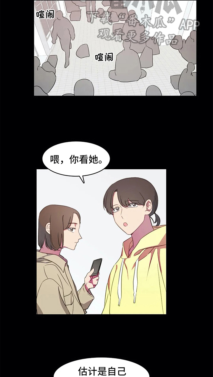 热水器选多少升合适漫画,第10章：比赛前夕1图