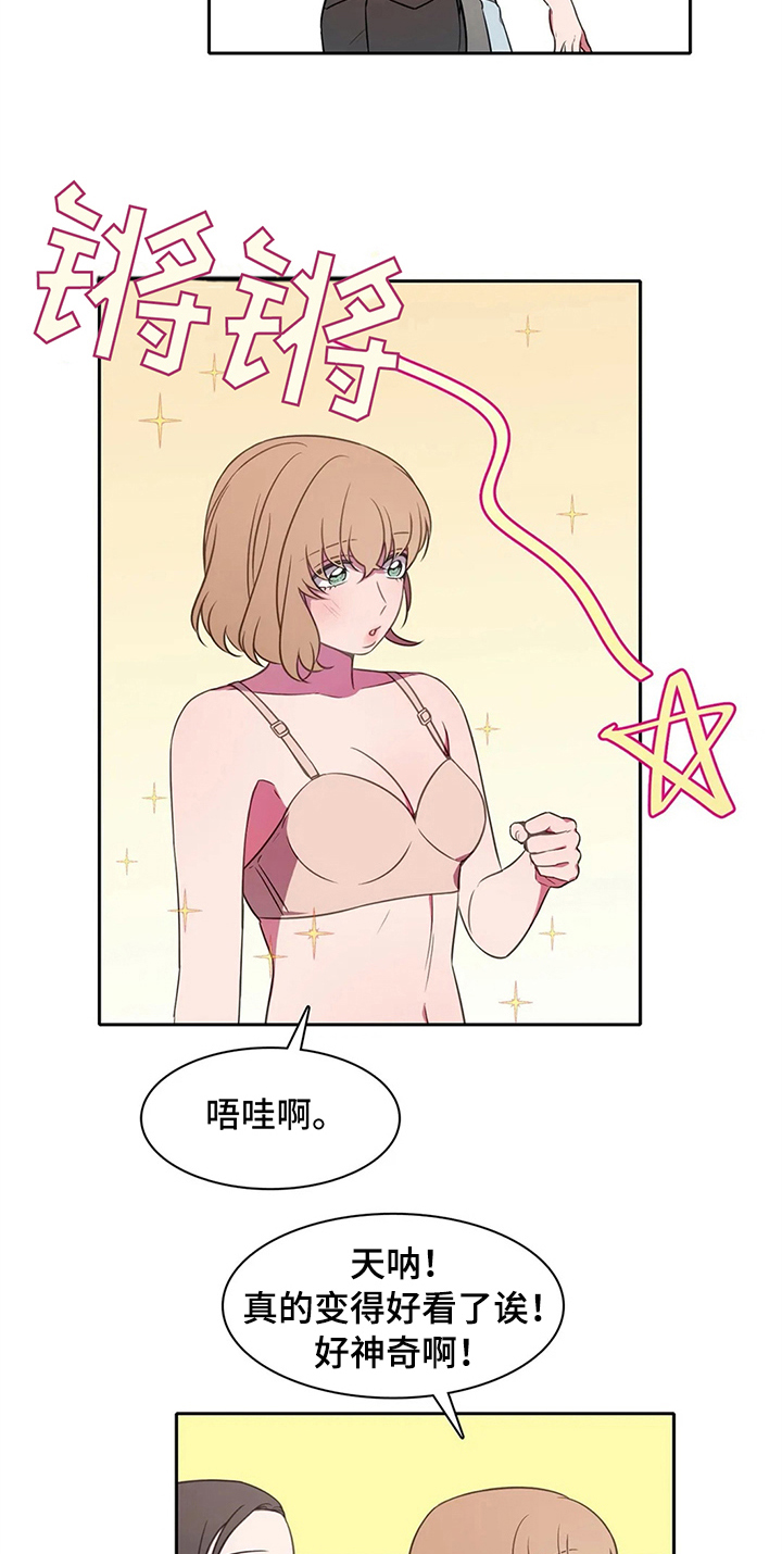 热浪游泳小说漫画,第37章：买衣服5图