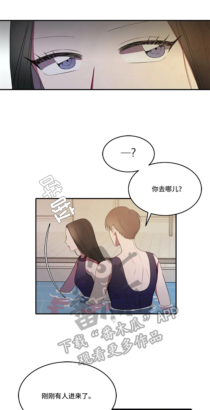 热浪游泳体育综合馆漫画,第7章：发现4图