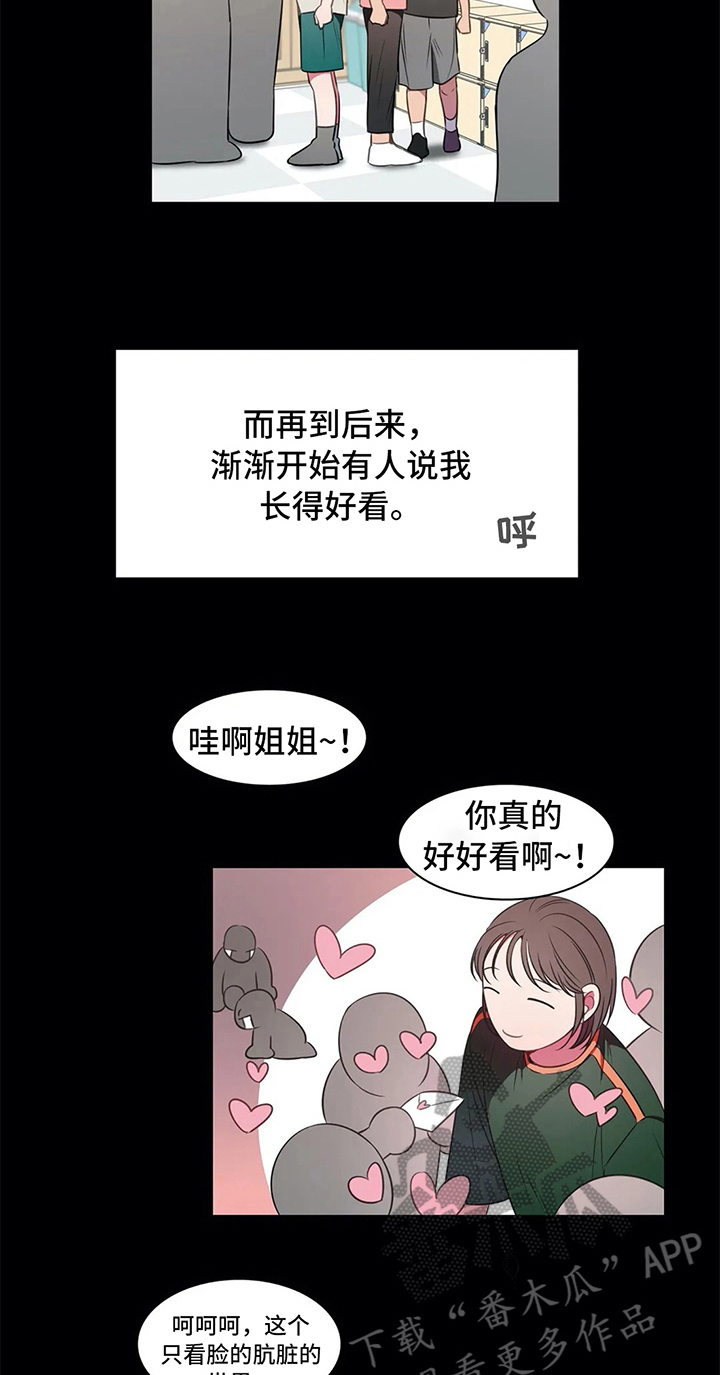 热浪游泳漫画,第39章：无法忽视的存在1图