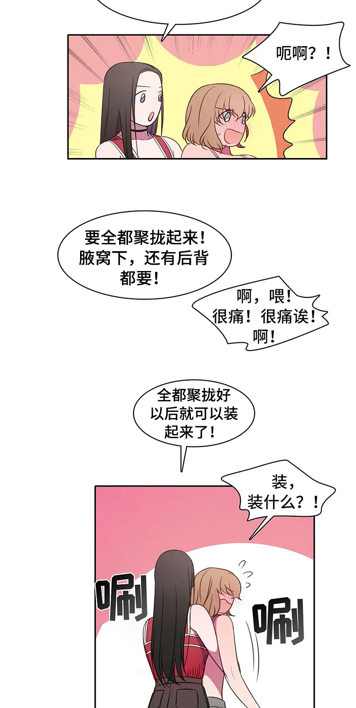 热浪游泳小说漫画,第37章：买衣服4图