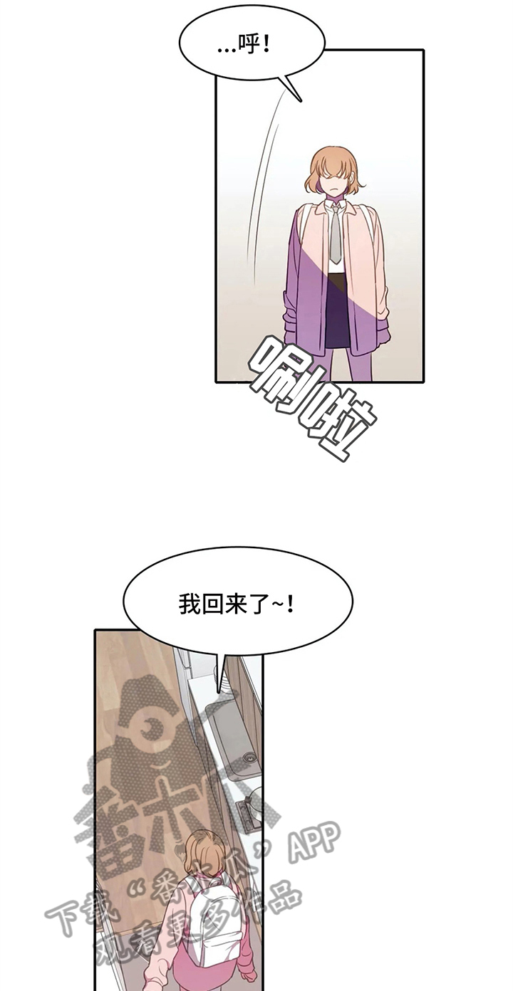 热浪游泳小说漫画,第20章：家庭3图