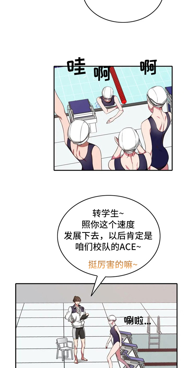 热浪岛马来西亚漫画,第1章：未来的天地4图