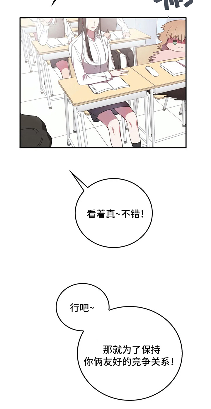 热浪岛马来西亚漫画,第9章：同桌1图