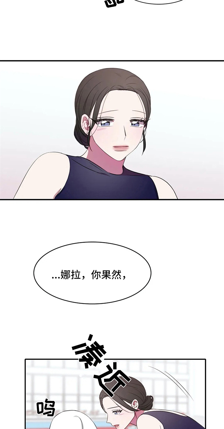 热浪游泳小说漫画,第24章：喜欢4图