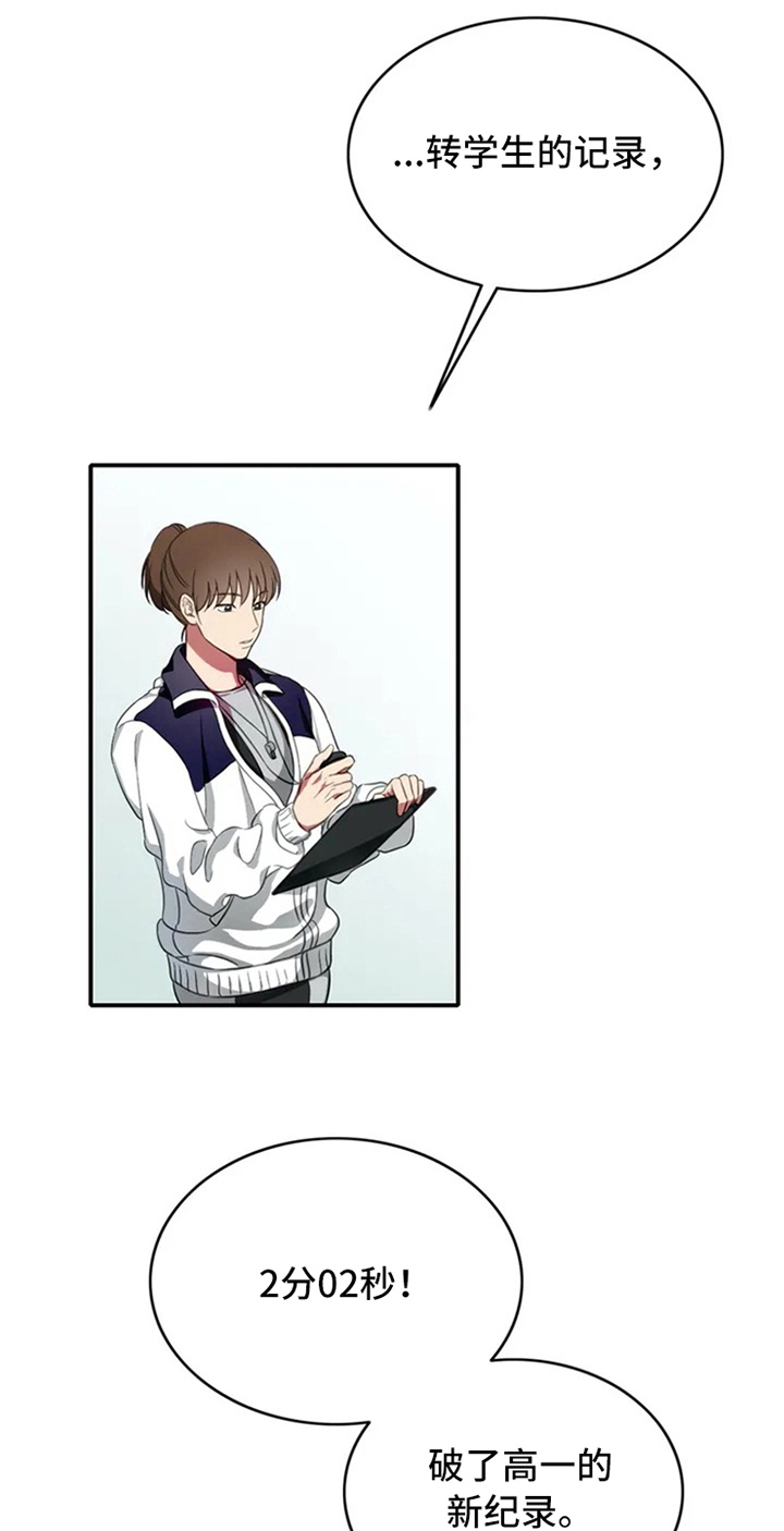 热浪岛马来西亚漫画,第1章：未来的天地3图